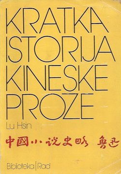 Kratka istorija kineske proze