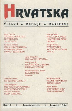 Hrvatska. Članci, radnje i rasprave 1/1994