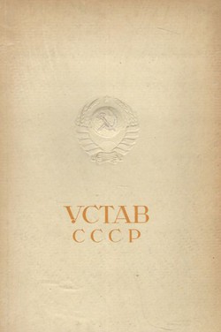 Ustav SSSR