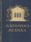 Katarina Velika