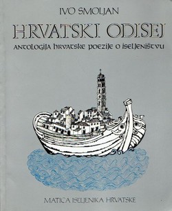 Hrvatski Odisej. Antologija hrvatske poezije o iseljeništvu
