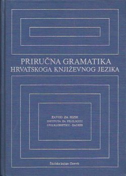 Priručna gramatika hrvatskoga književnog jezika