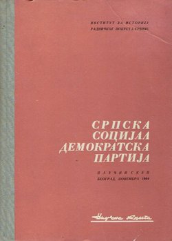 Srpska socijaldemokratska partija