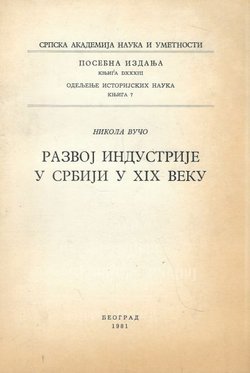 Razvoj industrije u Srbiji u XIX veku