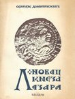 Novac kneza Lazara
