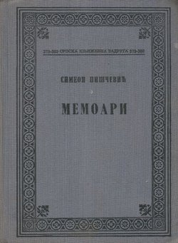 Memoari