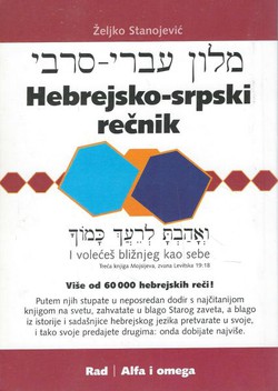 Hebrejsko-srpski rečnik
