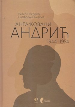 Angažovani Andrić 1944-1954