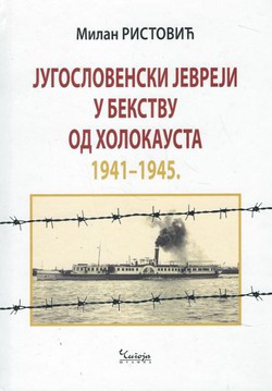 Jugoslovenski Jevreji u bekstvu od holokausta 1941-1945.