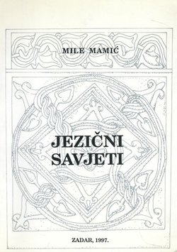 Jezični savjeti (2.popr.izd.)