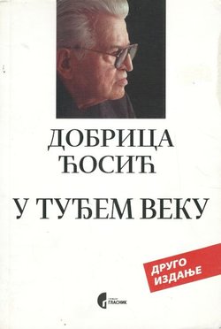 U tuđem veku (2.izd)