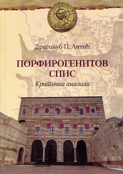 Porfirogenitov spis. Kritička analiza