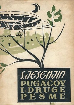 Pugačov i druge pesme