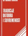 Tradicije oktobra i suvremenost