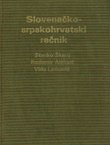 Slovenačko-srpskohrvatski rečnik (2.dop.izd.)