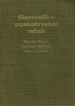 Slovenačko-srpskohrvatski rečnik (2.dop.izd.)