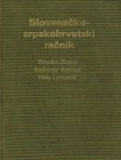 Slovenačko-srpskohrvatski rečnik (2.dop.izd.)