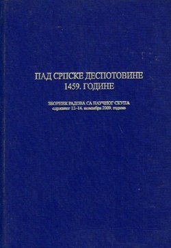 Pad srpske despotovine 1459. godine