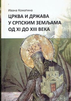 Crkva i država u srpskim zemljama od XI do XIII veka
