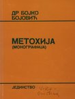 Metohija (monografija)