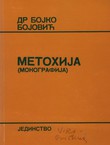 Metohija (monografija)