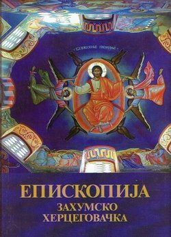 Episkopija zahumsko-hercegovačka