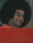 Sri Sathya Sai Uvacha VI. Božanski govori Bhagavana Sri Sathye sai Babe u suptilnom tijelu