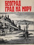 Beograd, grad na moru