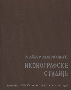 Ikonografske studije