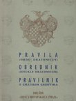 Pravila, obrednik i pravilnik o zmajskim grbovima