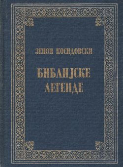 Biblijske legende (3.izd.)