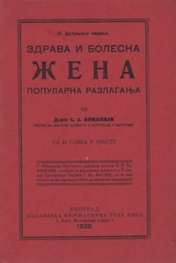 Zdrava i bolesna žena