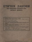 Etički zakoni kao prirodni zakoni i kao bitnost života