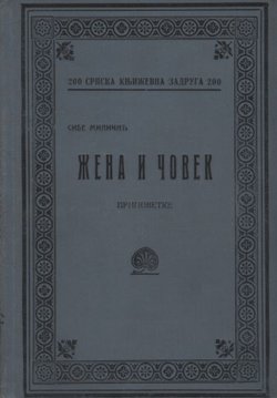 Žena i čovek