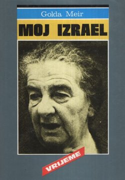 Moj Izrael