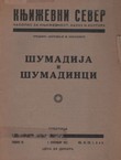 Šumadija i Šumadinci (Književni sever III/7-8/1927)