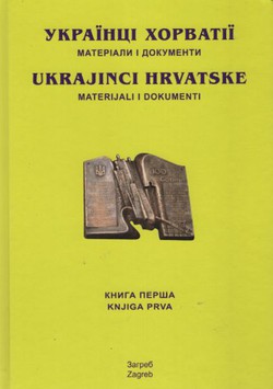 Ukrajnci Horvatij. Materialy i dokumenty I.