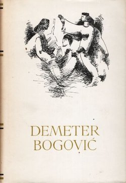Članci / Grobničko polje / Teuta / Pjesme / Šilo za ognjilo / Matija Gubec (PSHK 31)