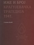 Ime i broj. Kragujevačka tragedija 1941.
