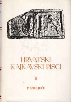 Hrvatski kajkavski pisci II. 17. stoljeće (PSHK 15/II)