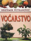 Voćarstvo (5.proš.izd.)