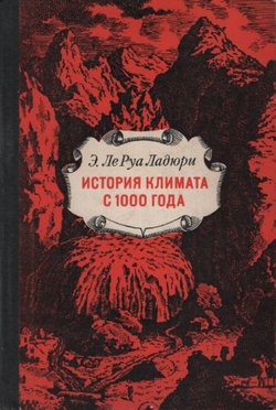 Istorija klimata s 1000 goda