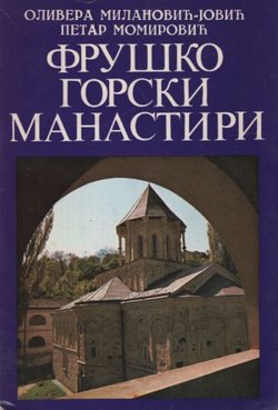 Fruškogorski manastiri
