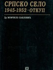 Srpsko selo 1945-1952. Otkup