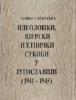 Ideološki, vjerski i etnički sukobi u Jugoslaviji (1941-1945)
