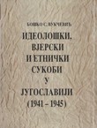 Ideološki, vjerski i etnički sukobi u Jugoslaviji (1941-1945)