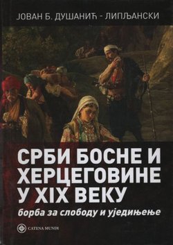 Srbi Bosne i Hercegovine u XIX veku. Borba za slobodu u ujedinjenje