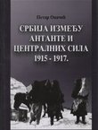 Srbija između Antante i Centralnih sila 1915-1917