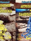Antropologija i paleopatologija I-II