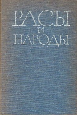 Ras'i i narod'i 1/1971